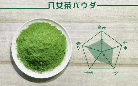 原田茶園 八女茶パウダー 160g(80g×2袋)【八女茶】