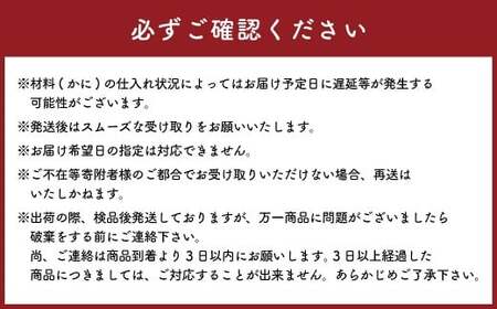 がねめし4本セット 100g × 4本 がねめし 栄養豊富な有明海育ち 竹崎カニ の ほぐし 剥かずに食べれる ほぐし身 かにみそ を 瓶詰め かに カニ 蟹 ミネラル豊富 佐賀県 太良町 冷凍 P103