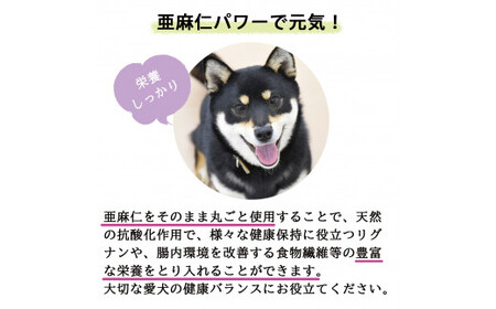 QK-3 わんちゃん健康食品　あまにワン[60袋]
