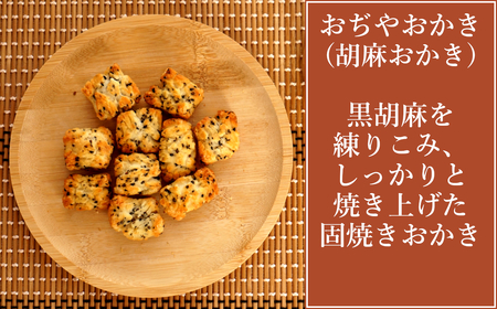 おぢやおかき 胡麻おかき(牛の角突きデザイン) 8袋セット 竹内製菓
