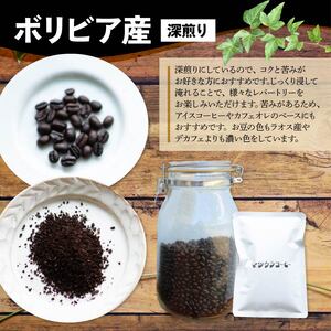 【コーヒー豆】マツウラコーヒー コーヒー豆「ボリビア」400g