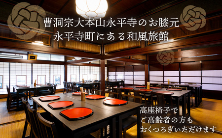 永平寺 つむろや旅館 宿泊券（１室１名様）1泊2食付 / 永平寺 福井 北陸 鮎釣り体験 永平寺観光 釣り旅行[C-048001] 