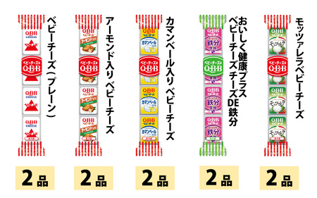 六甲バター(QBB)人気商品の詰め合わせセット(20品)  / 詰め合わせ