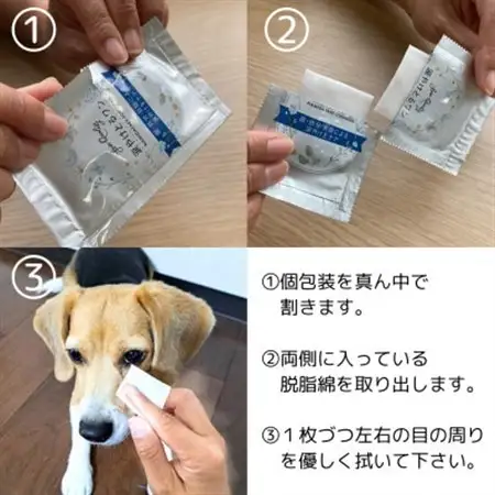 涙やけとるワン_ ペット用品  _【1542794】