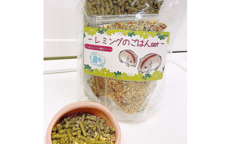 fuu うまうまセレクション ステップレミングのごはんset（830g）[145S28]