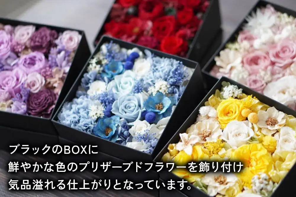 プリザーブドフラワーボックス【イエロー】13cm箱×1個