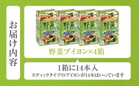 JiAi 野菜ブイヨン　4箱