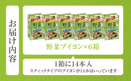 JiAi 野菜ブイヨン　6箱