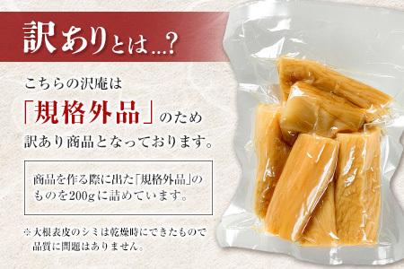 ［訳あり］すっぱい宮崎発酵だいこん ミニサイズ 200g×6袋 国産 漬け物 つけもの たくあん【A312】
