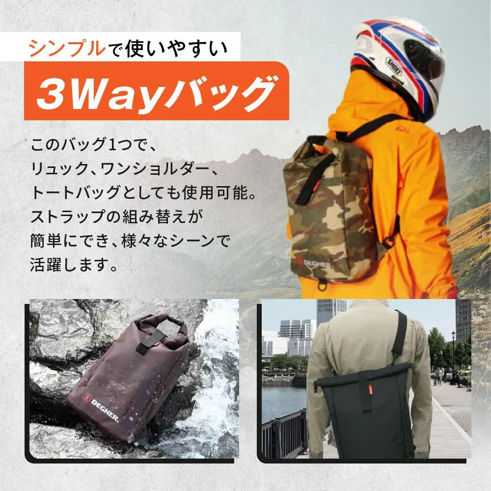【デグナー】スリーウェイレインバッグ[NB-45]	【ブラック】｜京都 バイクギア 人気ブランド レザーアイテム バイク