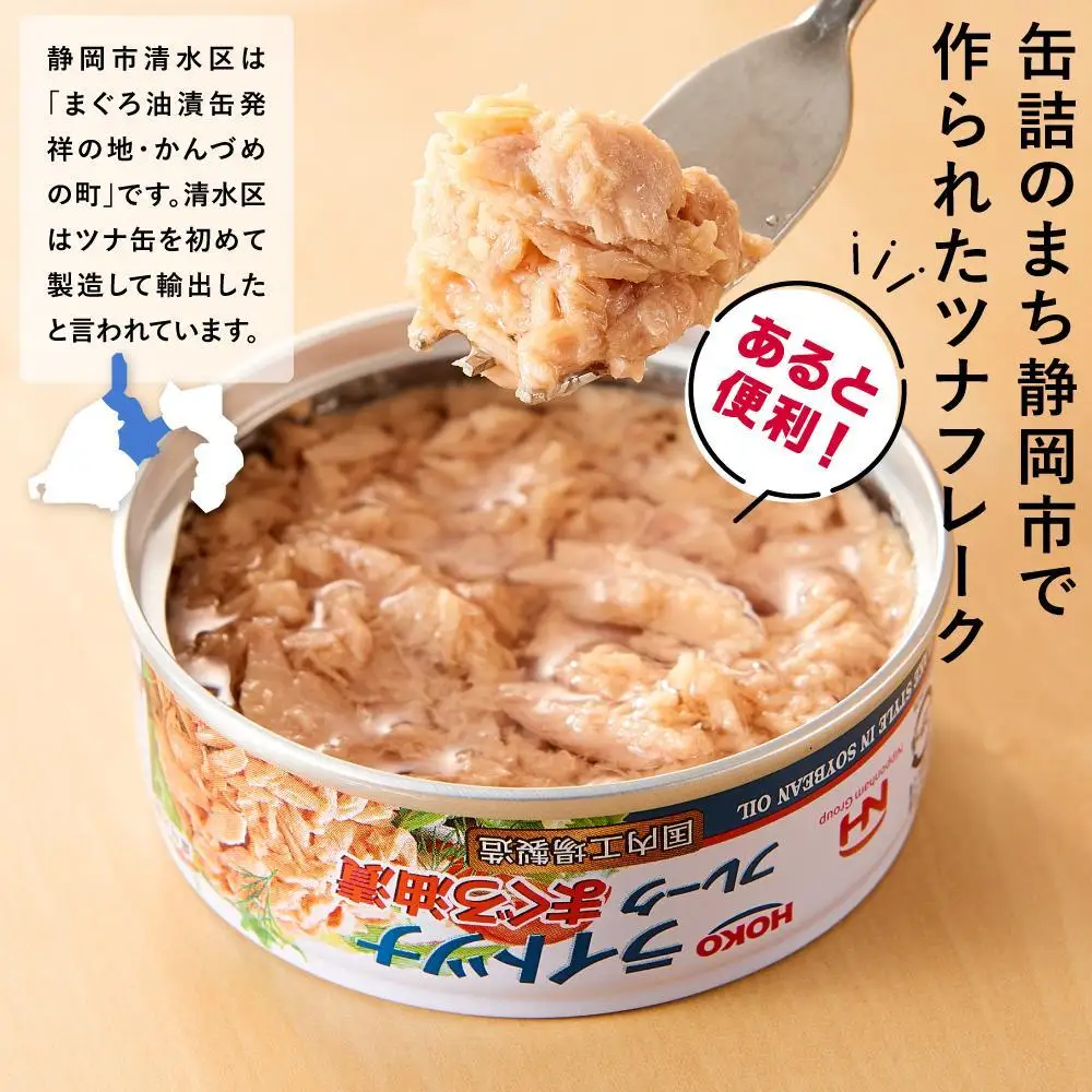 【最短3日以内発送】お試し品!まぐろツナ缶2種セット  ヘルシーな水煮＆定番の油漬各6個70g_計840グラム