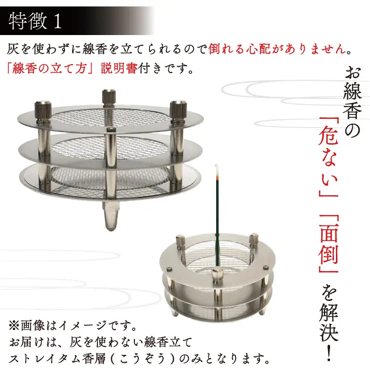 BQ003　灰を使わない線香立て「ストレイタム香層（こうぞう） PHL 大型 」