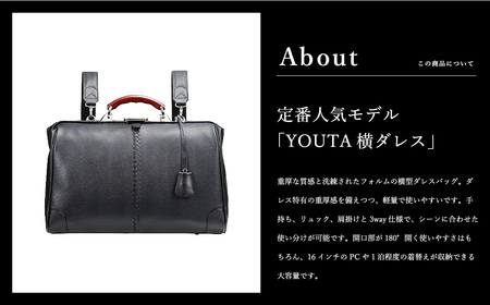 豊岡鞄 YOUTA YK2 LIZARD3WAY 横ダレスL （ブラック）