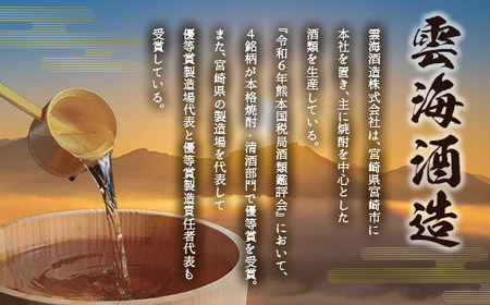 【雲海酒造】国産梅100%使用 本格梅酒「月知梅」720ml×3本_0087-011