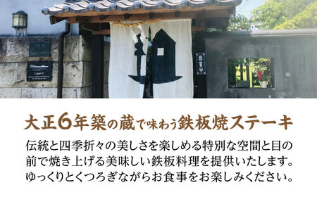 鉄板焼き ペアチケット（豊後牛 ステーキコース）/ ペアチケット  / 日田市 / 有限会社和くら[ARAE003]
