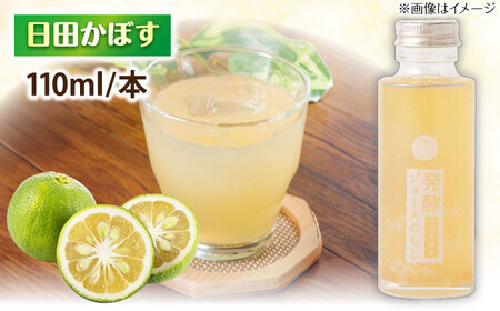 【お中元対象】発酵ジュースのもと 飲み比べ5本セット〈かぼす・ゆず・赤しそ・うめ・すもも〉ジュース 飲み比べ ギフト 果実飲料[ARDA006]