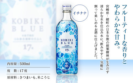 【雲海酒造】木挽BLUE（木挽ブルー）-イチナナ- 芋焼酎 17度12本セット_0087-016
