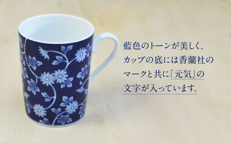 小菊 マグカップ 多治見市 / 香蘭社 陶磁器 ティーカップ コーヒーカップ[TDY065]