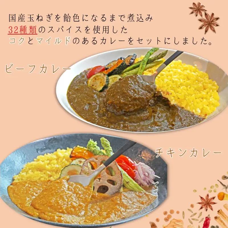 無添加 みろくの薬膳 生カレー(チキン・ビーフ)各4食【A5-474】