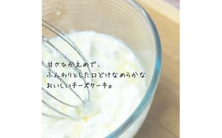 特製「冷凍チーズスフレ｣　5号×2個