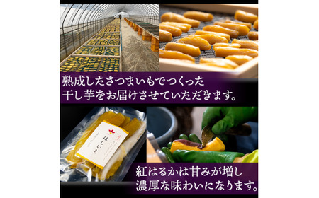 干し芋 紅はるか 1kg 干しいも 紅はるか ほしいも さつまいも 特産品 国産 富田青果 茨城 鉾田 おすすめ 人気 ギフト プレセント 送料無料 産地直送 旬 しっとり 美味しい 芋スイーツ 特産品 農家 菓子 和菓子 おやつ 和スイーツ おかし 和食