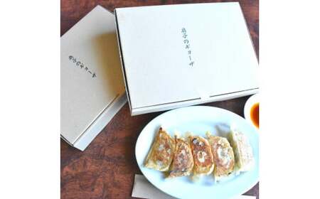 扇子のギョウザ　15個入×2箱