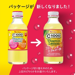 ハウスウェルネスフーズ C1000 ビタミンレモン コラーゲン&ヒアルロン酸 1箱（30本入）