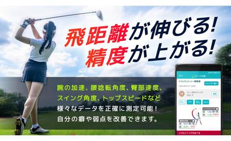 スマートフォンアプリ　スイング分析　無期限利用チケット 新潟市 ゴルフ