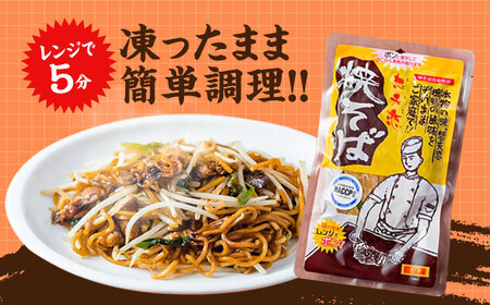 想夫恋 焼きそば 6食セット (200g×6) 老舗 日田市 想夫恋 焼きそば やきそば [ARCS001] 