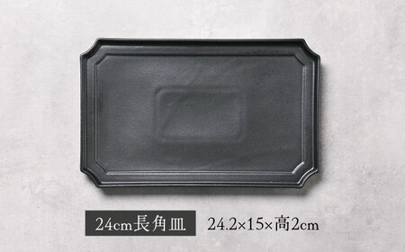 【美濃焼】ハチドリ 24cm長角皿・丸千代口×2 4点ｾｯﾄ（ﾈﾛ）【Felice-フェリーチェ-藤田陶器】[MBX091]