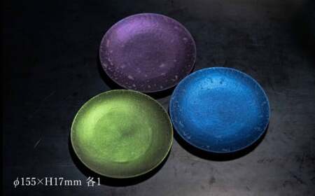 【煌めきの一枚が特別を演出】有田焼 麟 Lin 15.5cm 小皿 3枚セット (Green Blue Purple)【金照堂】プレート 小皿 食器 ハレの日 おもてなし 有田焼 ディナー A35-293