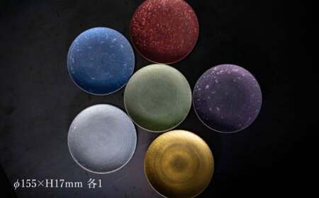 【煌めきの一枚が特別を演出】有田焼 麟 Lin 15.5cm 小皿 6枚セット (Green Blue Purple Red Gold Silver)【金照堂】プレート 小皿 食器 ハレの日 おもてなし 有田焼 ディナー A70-162