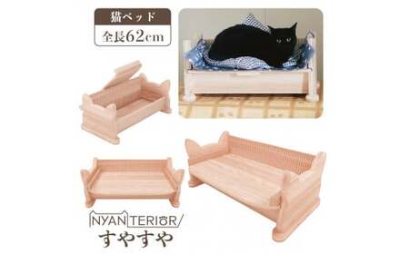 オーガニック猫ベッド すやすや 猫 ペット用品