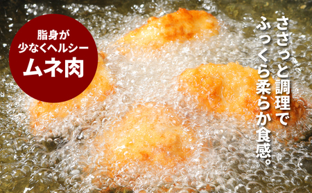 宮崎県産 やわらか若鶏2種 (ﾑﾈ肉 手羽元) 小分け 4.8㎏_K16_0112_1