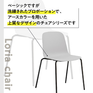 椅子 アダル ロリア チェア オフホワイト 金物脚 P3023-10W [um40azo830053] 椅子