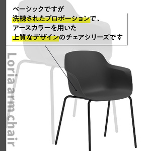 椅子 アダル ロリア アームチェア ブラック 金物脚 P3023-1WK [um40azo830054] 椅子