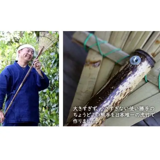 【 熊手 】 熊手竹虎