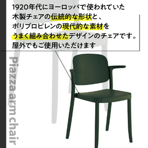 椅子 アダル ピアッツァ アームチェア グリーン P3002-1WE [um40azo830065] 椅子