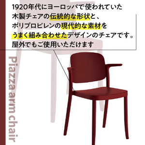 椅子 アダル ピアッツァ アームチェア ディープレッド P3002-1WR [um40azo830066] 椅子