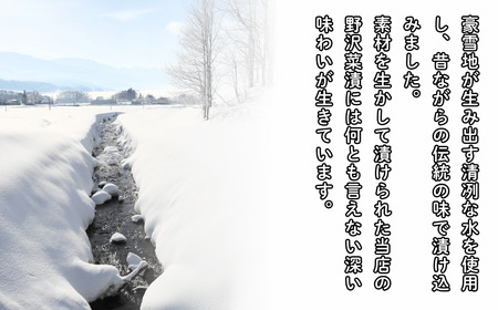 野沢菜漬 タル 1kg （Bl-001） 