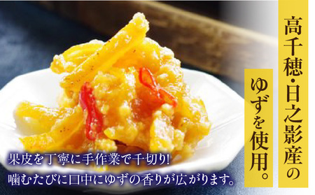 高千穂ゆず胡椒（辛）【米麹入り】3本セット ゆず胡椒 食べるゆず胡椒 調味料 ゆず 胡椒 味変 調味 ゆずの香り 高千穂町産 宮崎県産 国産 焼き鳥 おでん 炭火焼き 地鶏 うどん そば サラダ 和え物 鍋 グルメ お取り寄せ おすすめ 宮崎県 高千穂町 _Tk050-001