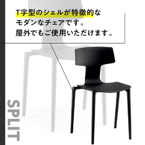 椅子 アダル スプリット ブラック P6004-10K [um40azo830078] 椅子