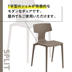 椅子 アダル スプリット ウォームグレー P6004-10J [um40azo830079] 椅子