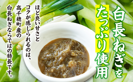 万能だれ3本セット 白長ねぎ 調味料 調味 薬味 万能調味料 ごはんのお供 おつまみ つまみ おかず お弁当 高千穂町産 国産 特産 特産品 加工品 加工食品 グルメ 贈答 贈り物 ギフト プレゼント お祝い 内祝い 普段使い お取り寄せ 宮崎県 高千穂町 _Tk050-008