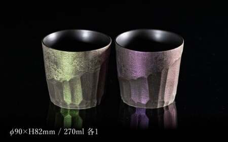 【泡が描く奇跡の模様】有田焼 麟 Lin Awa Old ロックカップ 2個セット (Green・Purple) ペアセット 化粧箱入り【金照堂】ウイスキーグラス ロックグラス 焼酎グラス 高級食器 有田焼 ギフト プレゼント A60-88
