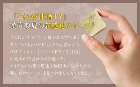 【全3回定期便】フリーズドライ 生甘酒 1箱 全6種 (各20g 1袋) 詰め合わせ セット ／合計360g 豆甘酒 三色米甘酒 抹茶甘酒 生姜甘酒 いちご甘酒 コーヒー甘酒 長崎県 長崎市