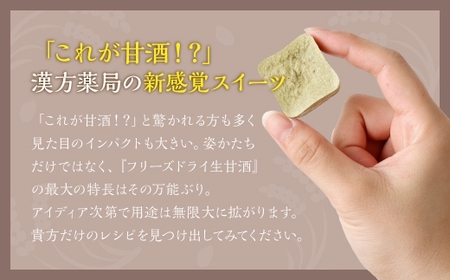 【全12回定期便】フリーズドライ 生甘酒 2箱 全6種 (各20g 1袋) 詰め合わせ セット ／ 合計144袋 甘酒 三色米甘酒 抹茶甘酒 生姜甘酒 いちご甘酒 コーヒー甘酒 長崎県 長崎市