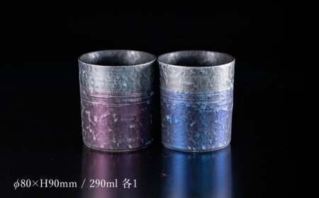 【NYが認めた逸品】有田焼 麟 Lin プレミアムオンザロック 樹氷 2個セット (Blue・Purple) ロックカップ メタリックな有田焼【金照堂】ウイスキー 焼酎 タンブラー ブルー パープル ギフト A35-366