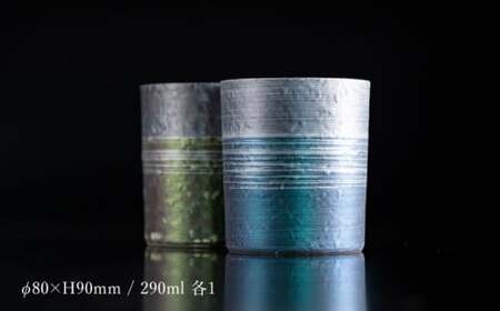 【NYが認めた逸品】有田焼 麟 Lin プレミアムオンザロック 樹氷 2個セット (Emerald・Green) メタリックな有田焼【金照堂】ロックカップ ロックグラス ウイスキーグラス 焼酎グラス ブルー グリーン ギフト A35-367