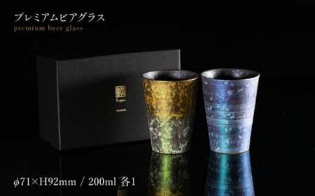 【NYが認めた逸品】有田焼 麟 Lin プレミアム晩酌カップ 6点フルセット（プレミアムビアグラス 2個 / プレミアムオンザロック 樹氷 4個）【金照堂】ビアグラス ビアカップ ウイスキーグラス ロックグラス 焼酎グラス 食器 A100-111
